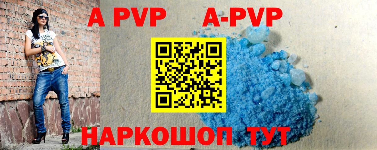 А ПВП мука  А ПВП  Абинск  Альфа ПВП СК КРИС  APVP СК  Вход с VPN 