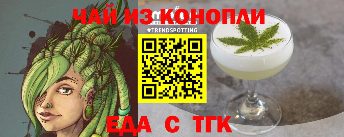 Абинск  Печенье с ТГК марихуана  Вход с VPN 