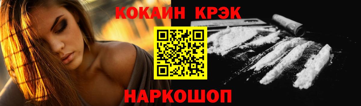 Абинск  COCAIN Боливия  Вход с VPN 
