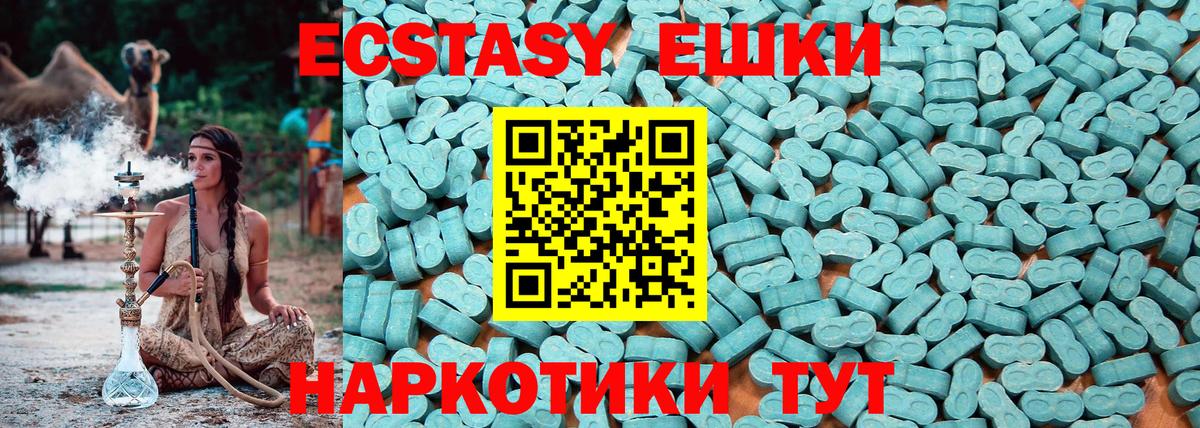 Экстази Дубай Абинск