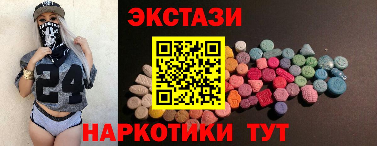 ЭКСТАЗИ  Вход с VPN  ЭКСТАЗИ ешки  Абинск  ЭКСТАЗИ 280мг 