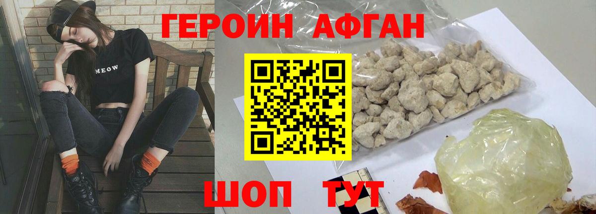 Абинск  ГЕРОИН гречка  Вход с VPN 