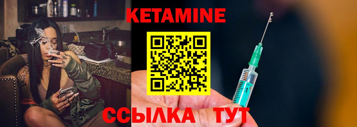 КЕТАМИН ketamine Абинск