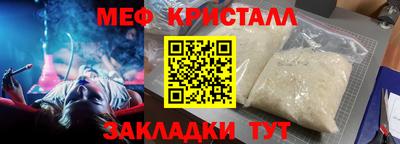 меф Абинск