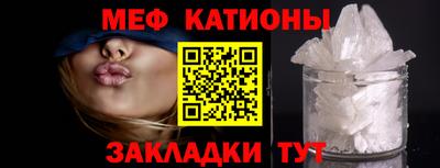 меф Абинск