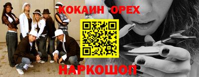 меф Абинск