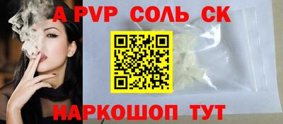 a pvp Абакан