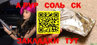 меф Абинск