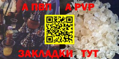 a pvp Абакан