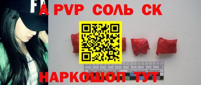 a pvp Абакан