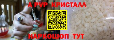 a pvp Абакан