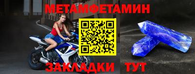 меф Абинск