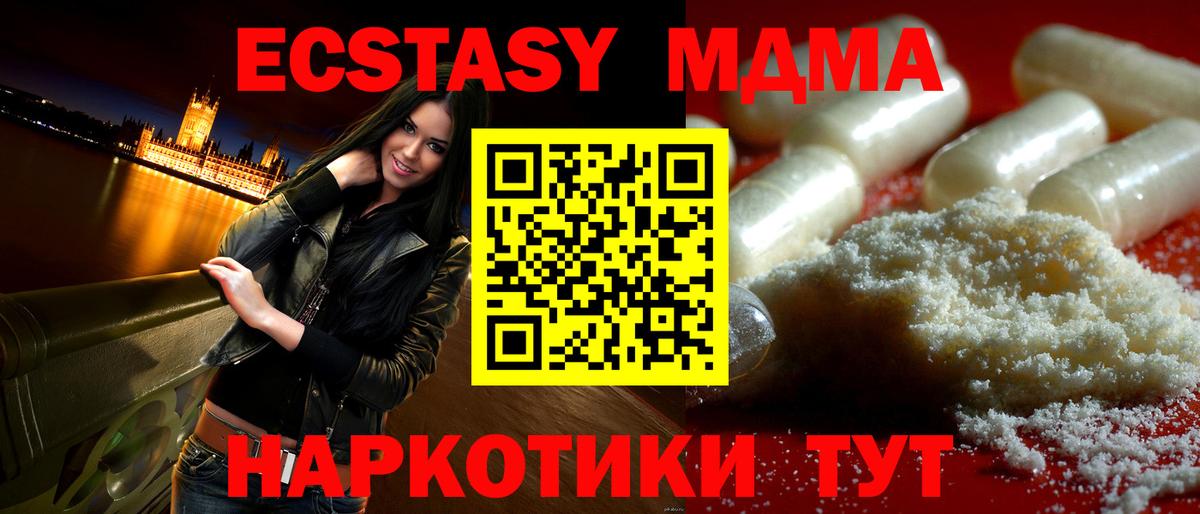 МДМА  МДМА молли  Вход с VPN  Абинск 