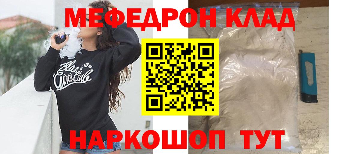 Меф  Абинск