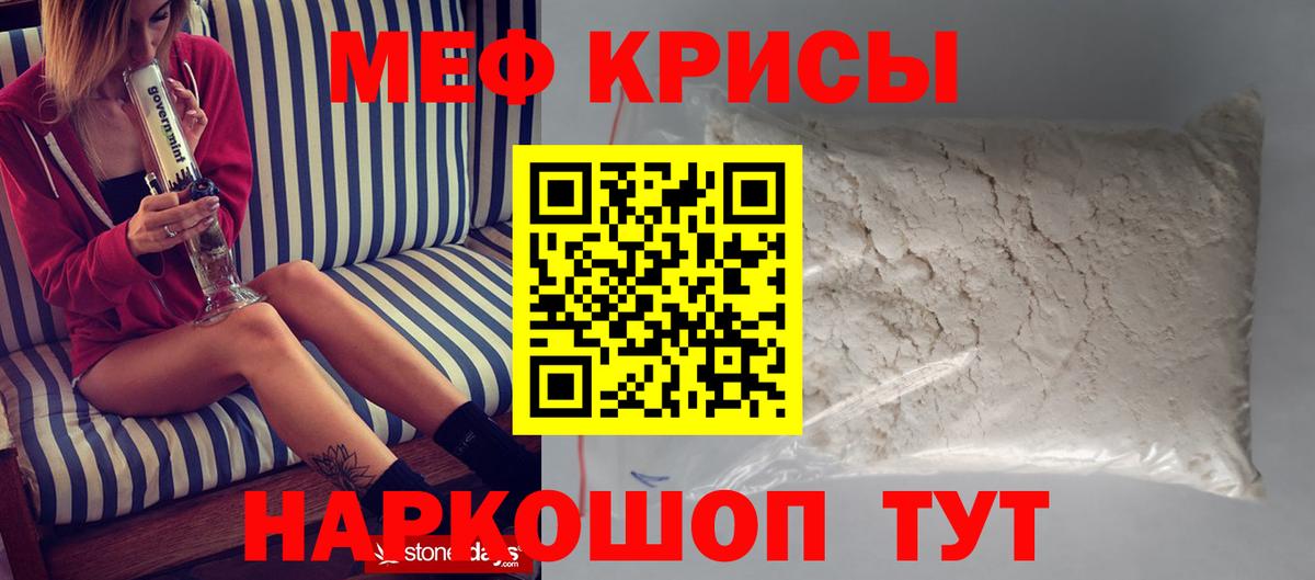 Абинск  Меф VHQ  Вход с VPN  МЕФ  MEGA рабочий сайт  МЯУ-МЯУ VHQ 