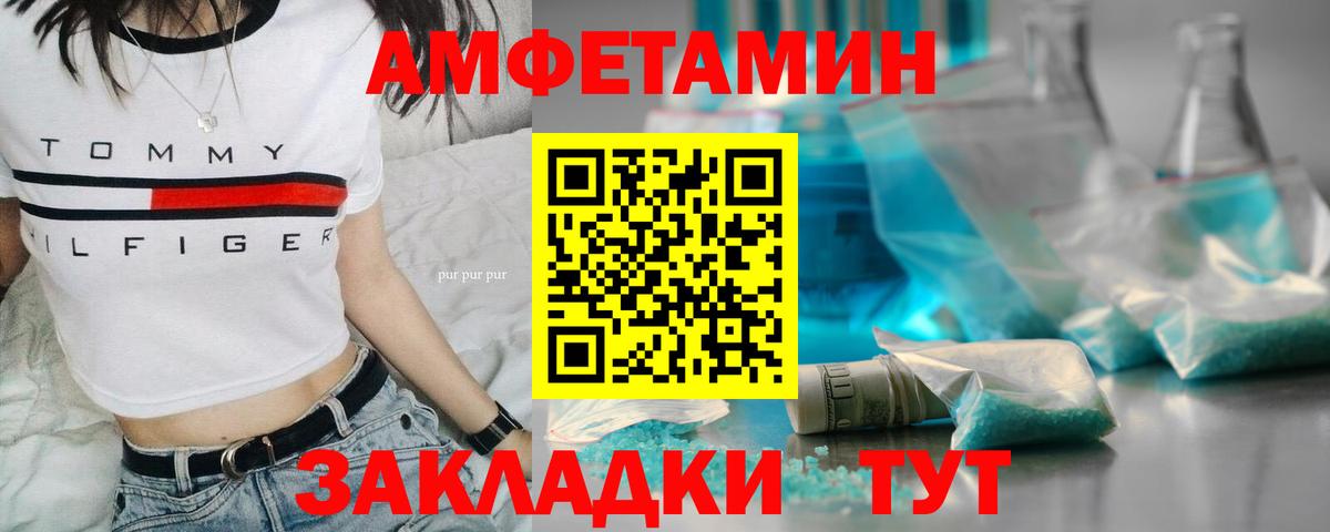 Абинск  МЕТАМФЕТАМИН пудра  Вход с VPN 