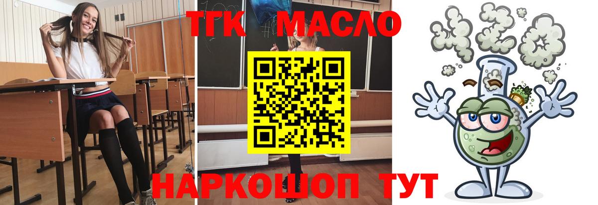 ТГК вейп с тгк Абинск